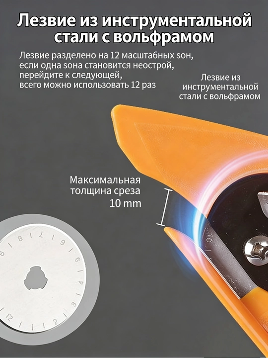45 мм rulonli pichoq mato, charm, karton va gilam uchun, o’tkir kesuvchi pichoq