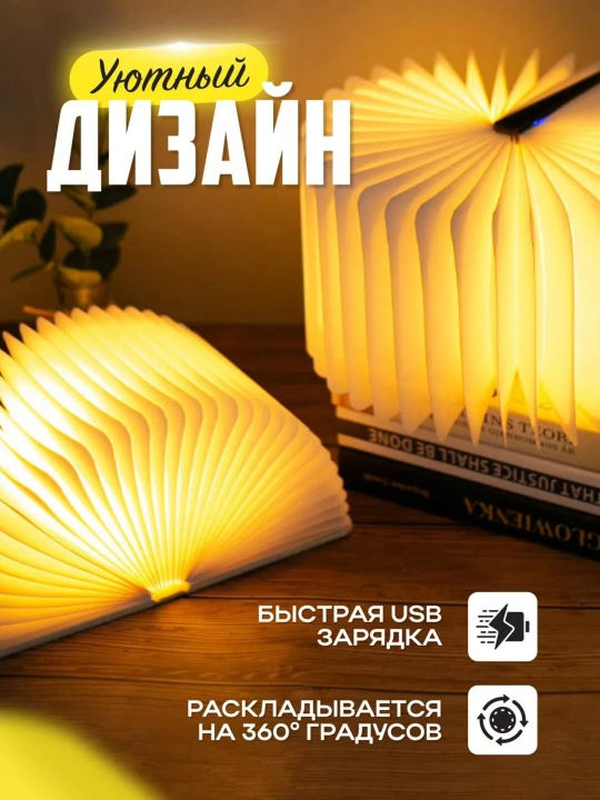 Tungi stol usti yorug'lik chirogi