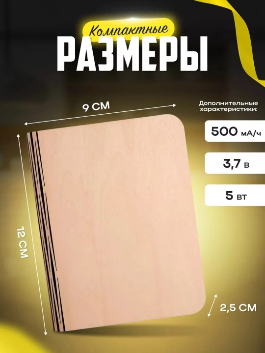 Tungi stol usti yorug'lik chirogi