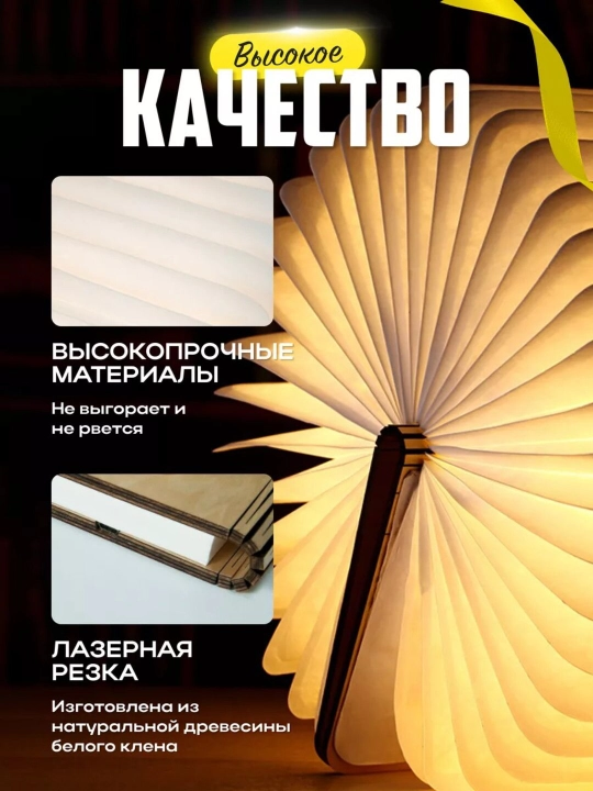 Tungi stol usti yorug'lik chirogi