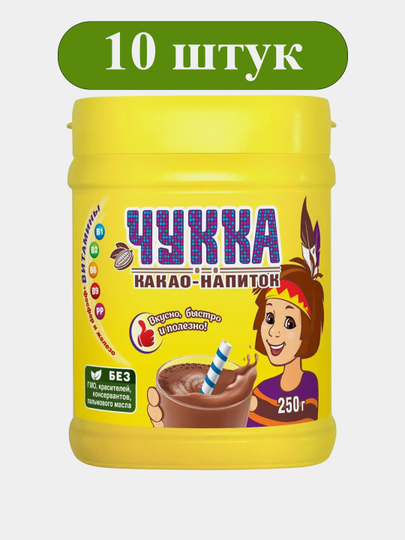 Chukka eritiluvchi kakao ichimligi 250 g plastikk banka * 10 dona - 