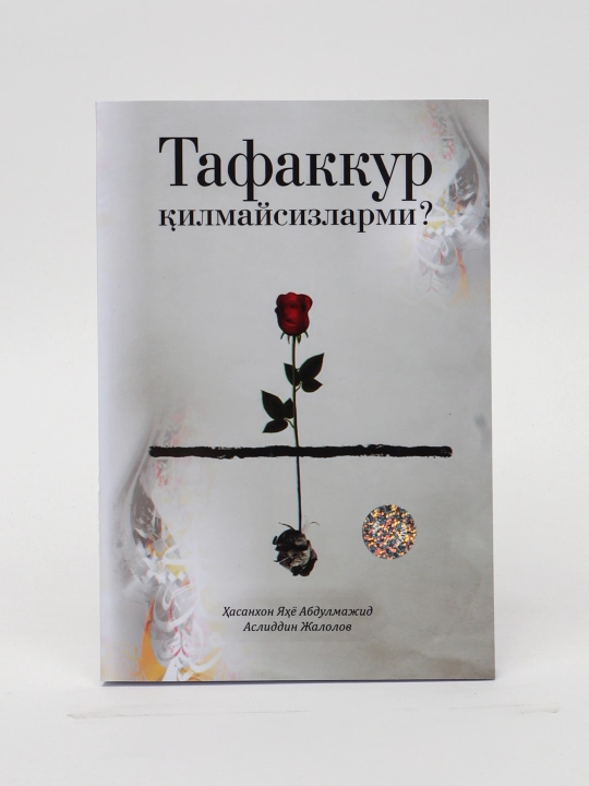 Tafakkur qilmaysizlarmi?, Hasanxon Yahyo Abdulmajid, Asliddin Jalilov