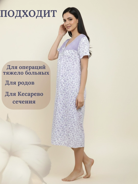 Сорочка, одноразовая для роддома и реанимационых больных, короткие рукава в размерах 52/56