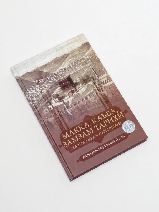 «Makka, Ka’ba, Zamzam tarixi», xaj va umra manosiklari 4102