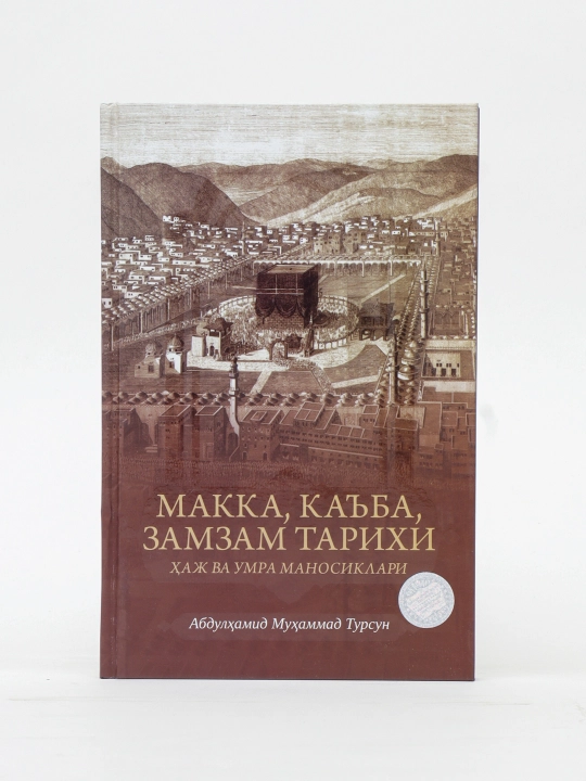 «Makka, Ka’ba, Zamzam tarixi», xaj va umra manosiklari 4102