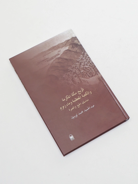 «Makka, Ka’ba, Zamzam tarixi», xaj va umra manosiklari 4102