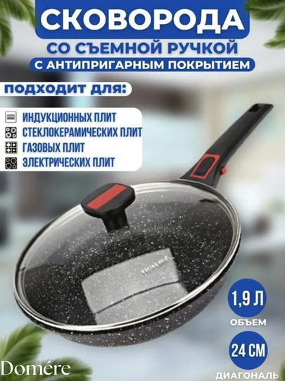 Сковорода с крышкой Vicalina, гранитное покрытие, 24/26/28 см - 