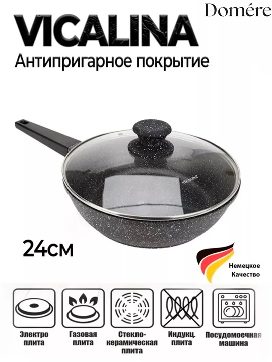 Сковорода с крышкой Vicalina, гранитное покрытие, 24/26/28 см - 