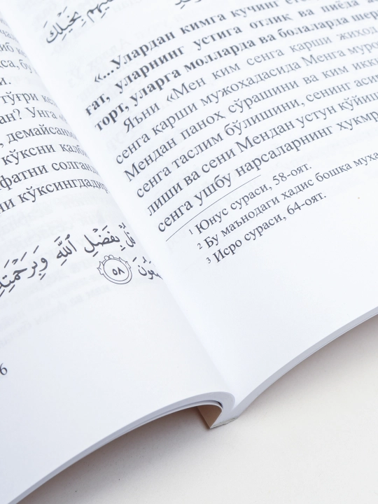 Sarahs ahli so‘ragan masalalar. Kasbning bayoni 300