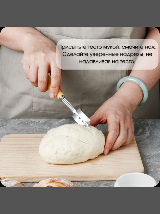 Нож, лезвия пекарский со сменными лезвиями для нанесения надрезов на тесте