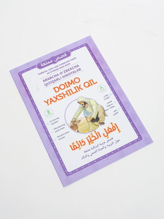 «Doimo yaxshilik qil» (178/25) 5912