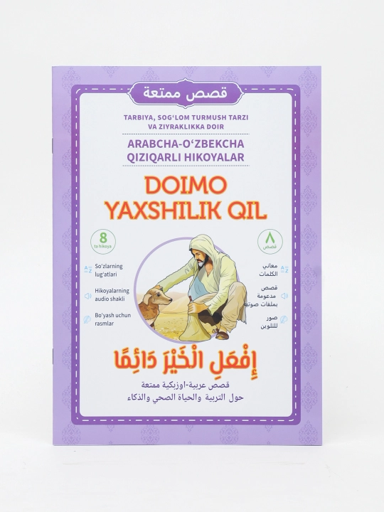 «Doimo yaxshilik qil» (178/25) 5912
