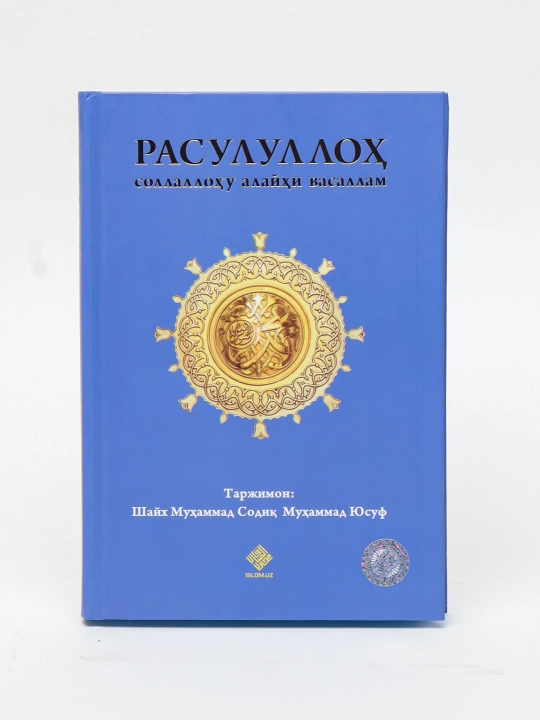 Rasululloh sollallohu alayhi vasallam, kirill - 