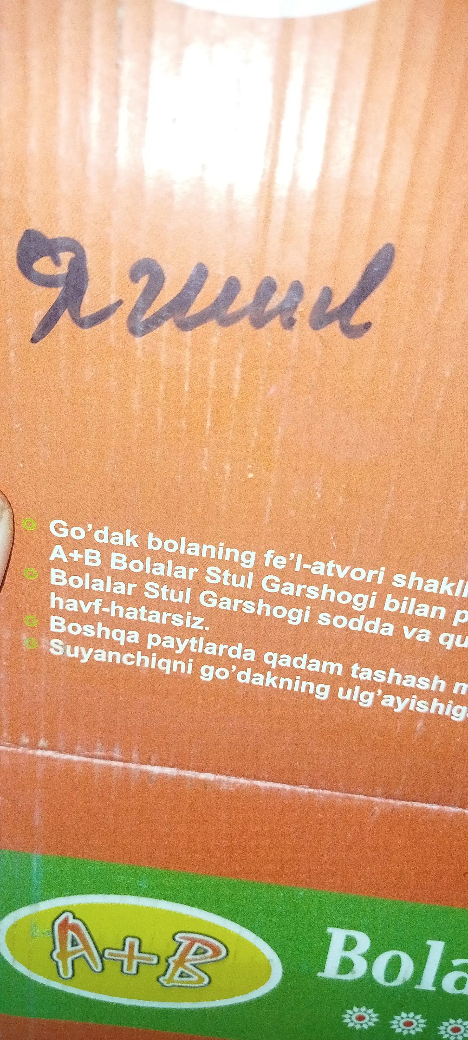 Mashina shaklidagi orqa o‘rindiqli bolalar tuvakchasi