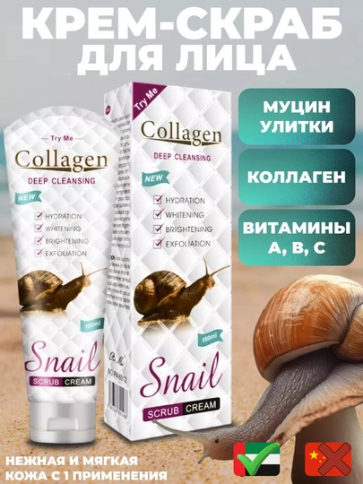 Пенка для умывания Snail Collagen Face Wash с муцином улитки, 100 г - 