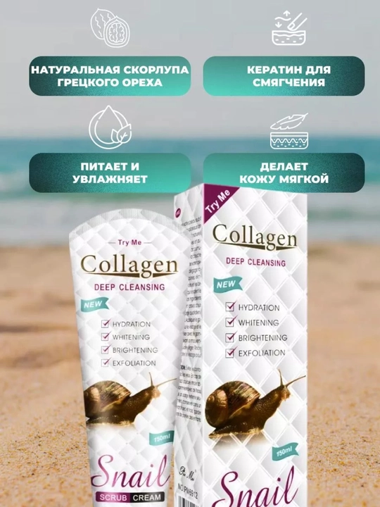 Пенка для умывания Snail Collagen Face Wash с муцином улитки, 100 г