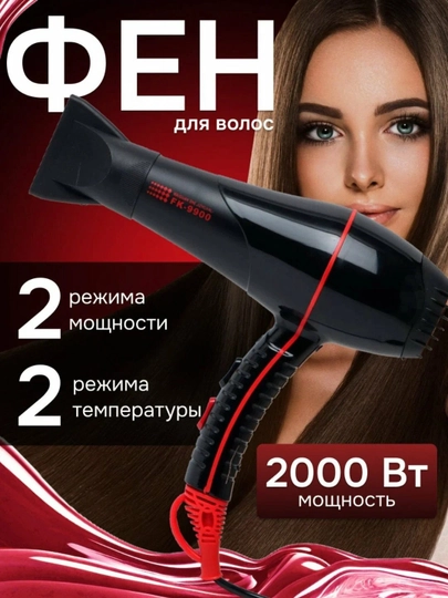 Фен FaKang, ION FK-9900, для сушки и укладки волос — 5879654-CMRIKXFVKIGO