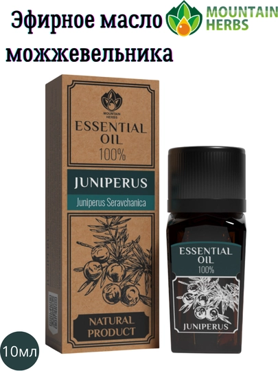 Эфирное масло можжевельника juniperus seravschanica, 10 мл