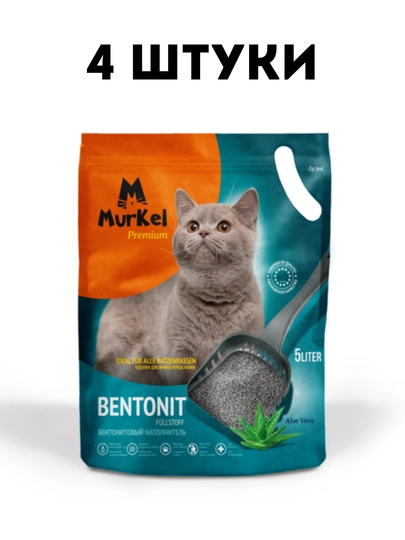 Наполнитель для кошачьего туалета Murkel бентонитовый с алоэ вера, 4 кг 5 л - 4 штуки