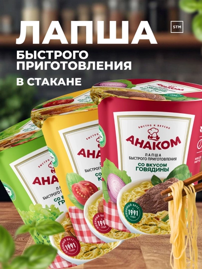 Лапша быстрого приготовления в стакане 50 г, 3 разных вкуса — TRDLINE-ЛАПШАВСТАКАНЕ50ГР-говядин