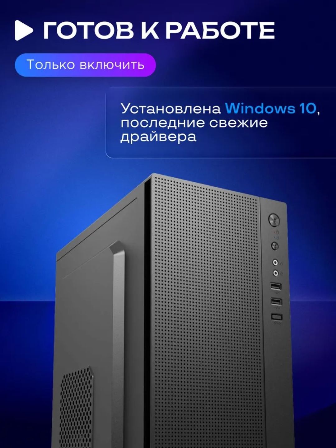 Офисный компьютер с процессором Core i7, 16 ГБ оперативной памяти, 512 ГБ SSD