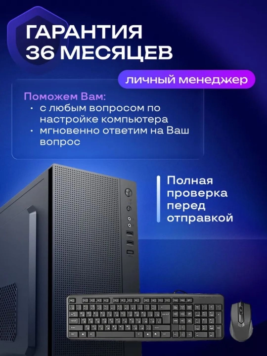 Офисный компьютер с процессором Core i7, 16 ГБ оперативной памяти, 512 ГБ SSD