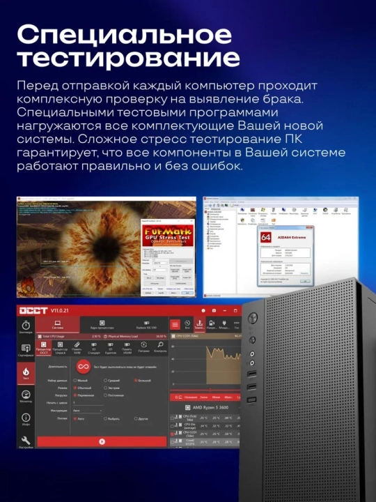 Офисный компьютер с процессором Core i7, 16 ГБ оперативной памяти, 512 ГБ SSD