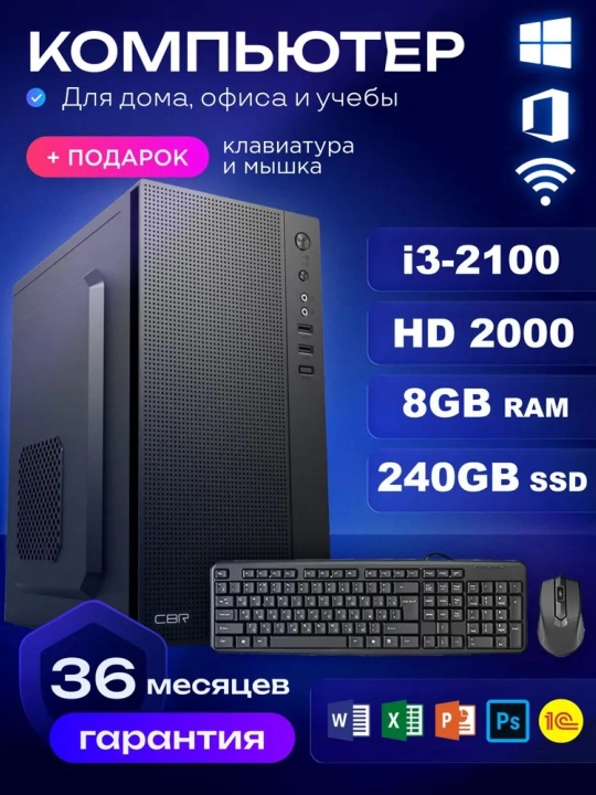 Ofis uchun kompyuter. Core i7, 16 GB operativ xotira, 512 GB SSD - 