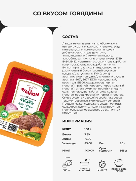 Лапша быстрого приготовления в лотке 90 г, 3 разных вкуса