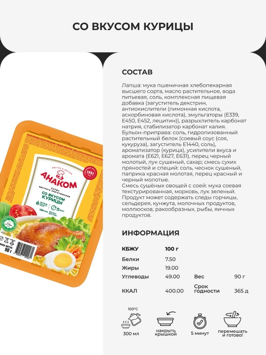 Лапша быстрого приготовления в лотке 90 г, 3 разных вкуса