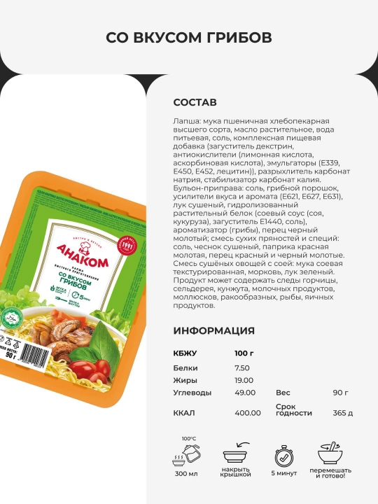Лапша быстрого приготовления в лотке 90 г, 3 разных вкуса