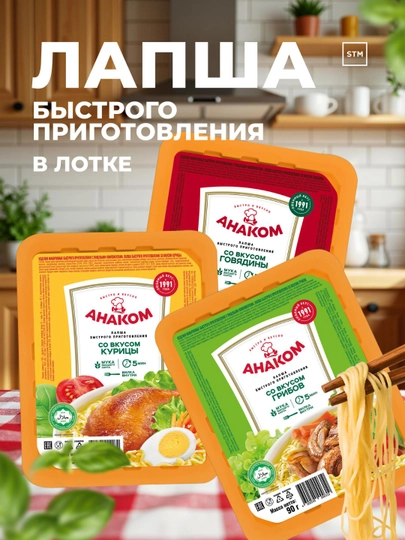 Лапша быстрого приготовления в лотке 90 г, 3 разных вкуса — TRDLINE-ЛАПШАВЛОТКЕ90Г-курица