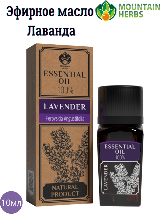 Lavanda moi`ining, Perovskia angustifolia 10 ml - 