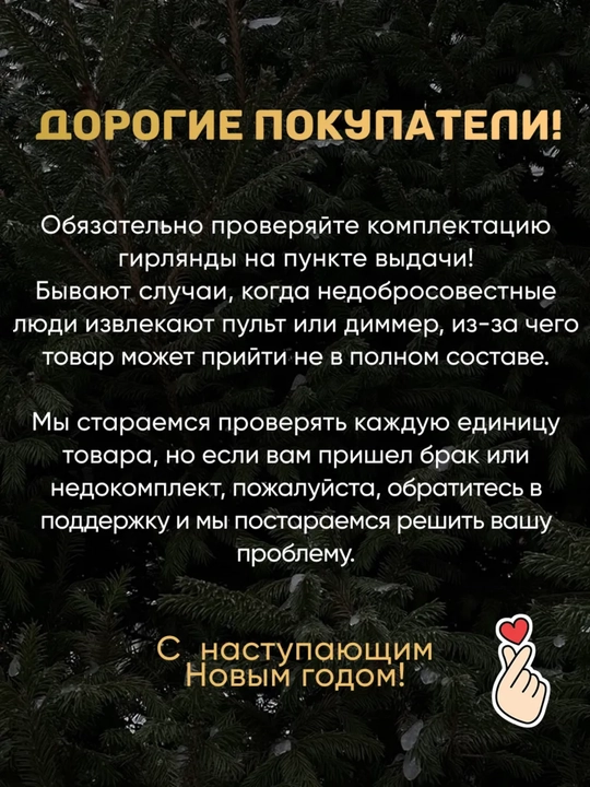 LED гирлянда мишура Роса 100 м, 2 цвета, 8 режимов, для Нового года