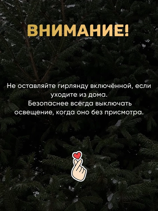 LED гирлянда мишура Роса 100 м, 2 цвета, 8 режимов, для Нового года
