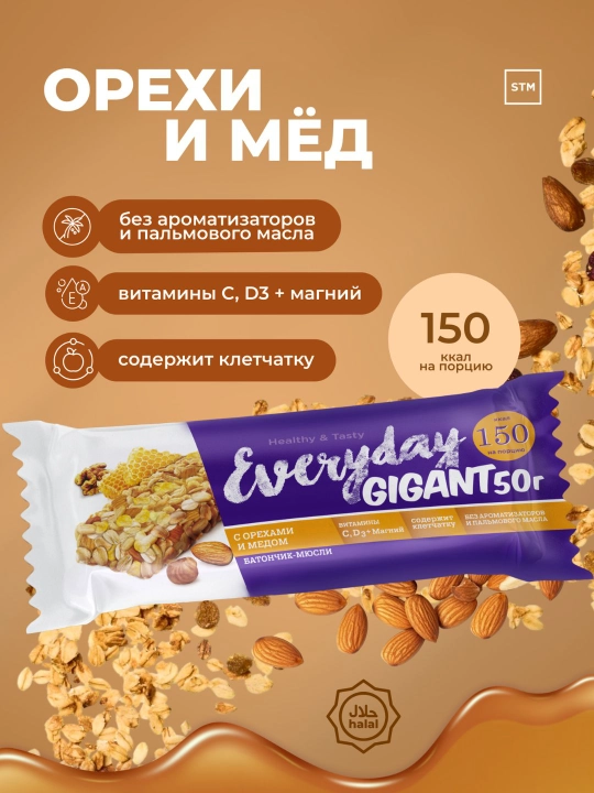Батончик мюсли Everyday Gigant 50г