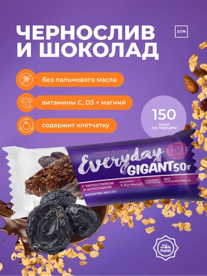 Батончик мюсли Everyday Gigant 50г