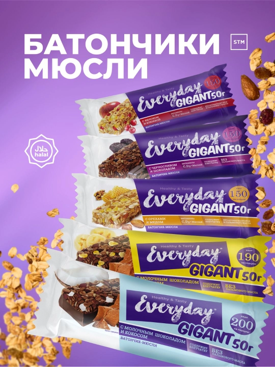 Musli bar Everyday Gigant 50г - 