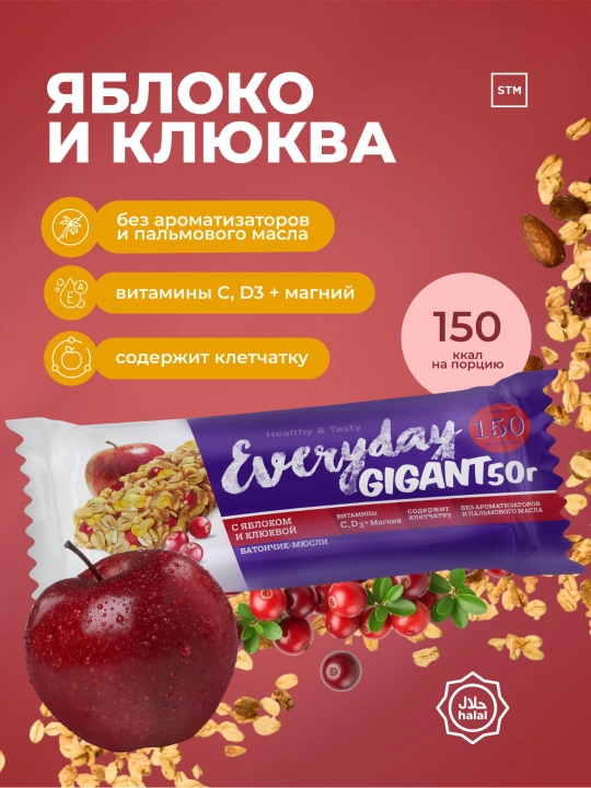 Батончик мюсли Everyday Gigant 50г