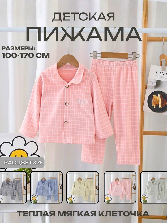 O‘g‘il va qiz bolalar uchun issiq pijama to‘plami - 