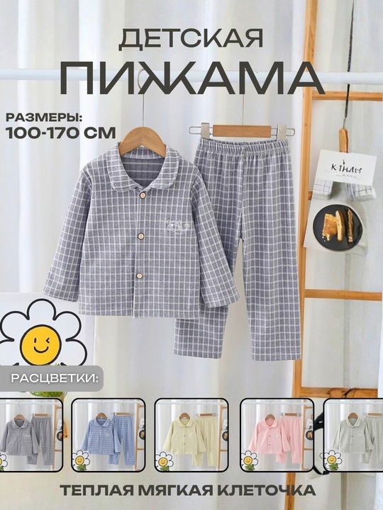 O‘g‘il va qiz bolalar uchun issiq pijama to‘plami - 