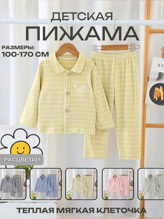 O‘g‘il va qiz bolalar uchun issiq pijama to‘plami - 