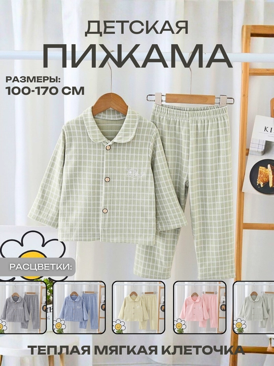 O‘g‘il va qiz bolalar uchun issiq pijama to‘plami - 