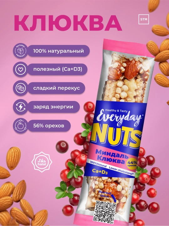 Батончик ореховый Everyday Nuts 40г