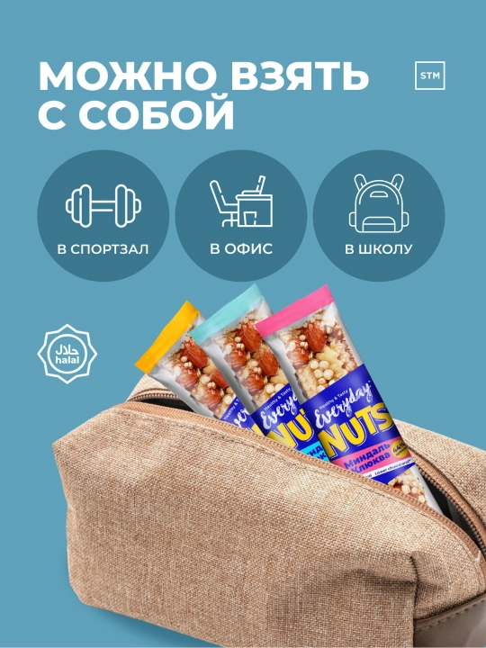 Батончик ореховый Everyday Nuts 40г