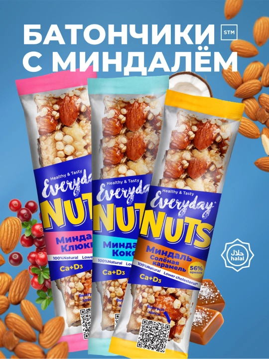 Yong‘oqli batonchik Everyday Nuts 40g - 