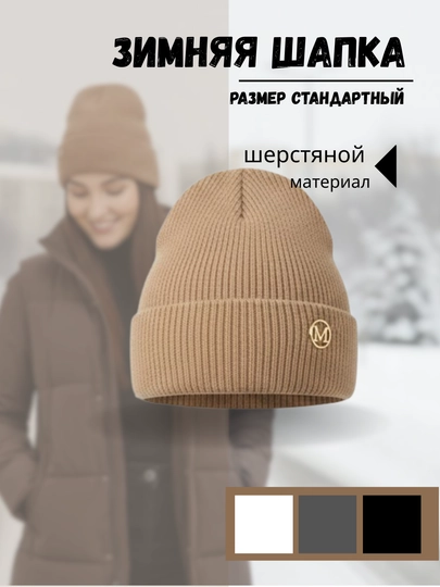 Ayollar va o‘smirlar qishki shlyapasi, qalpoq, issiq bosh kiyim