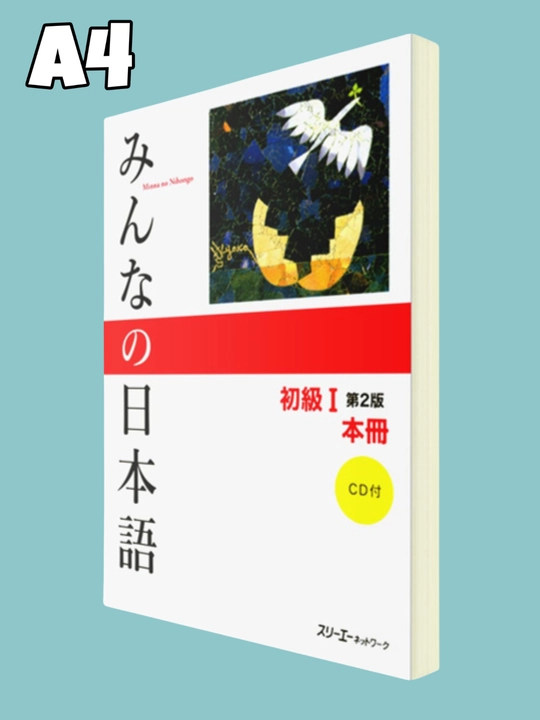 Minna-no Nihongo. Nachalniy uroven 1. Bazoviy uchebnik A4 format (210×297 mm)