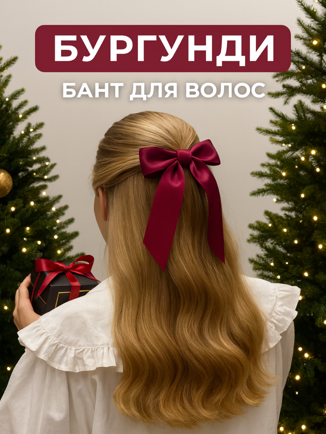 Красный
