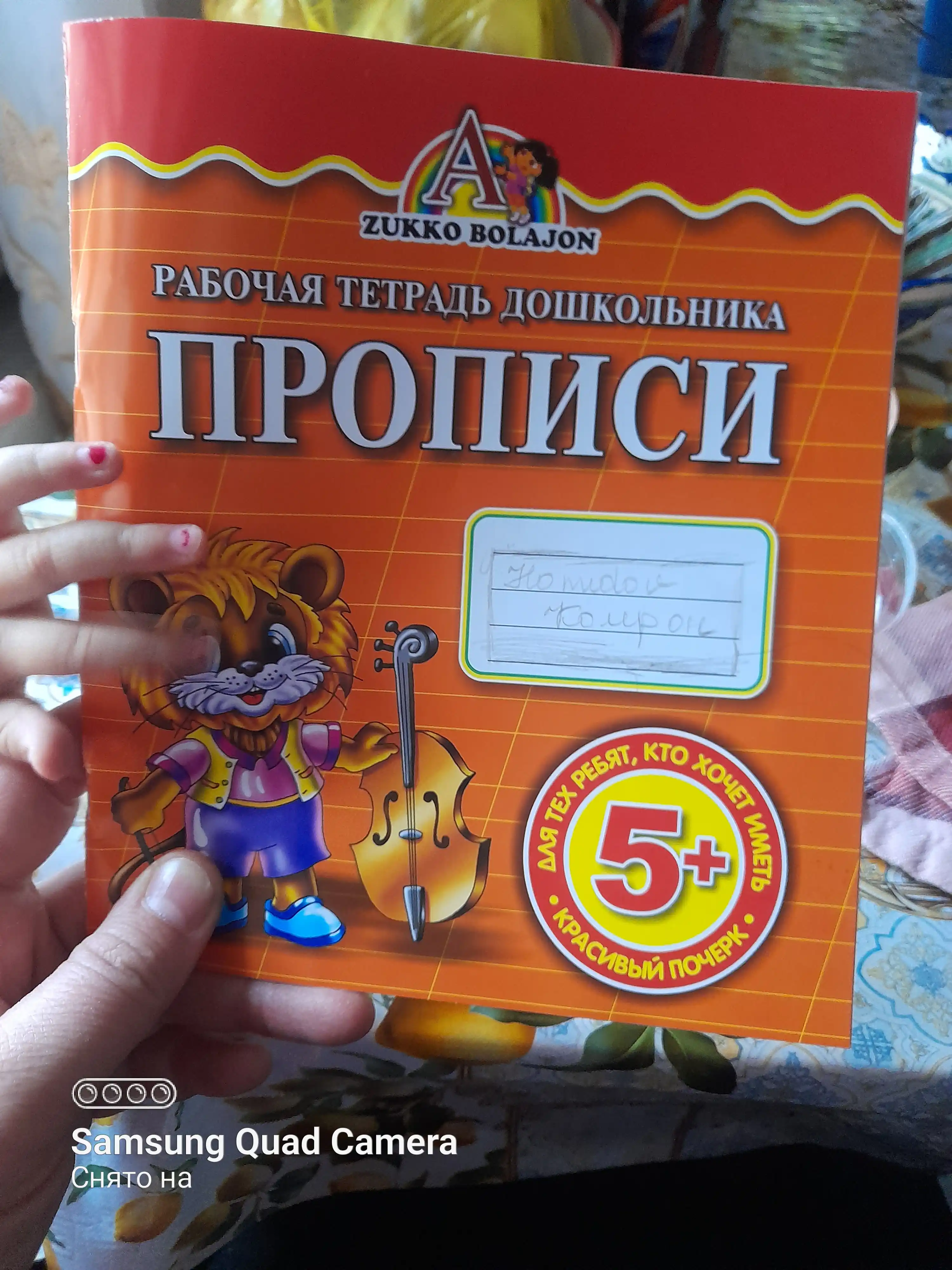 A5 yozuvli maktabgacha yoshdagi bolaning ish daftari